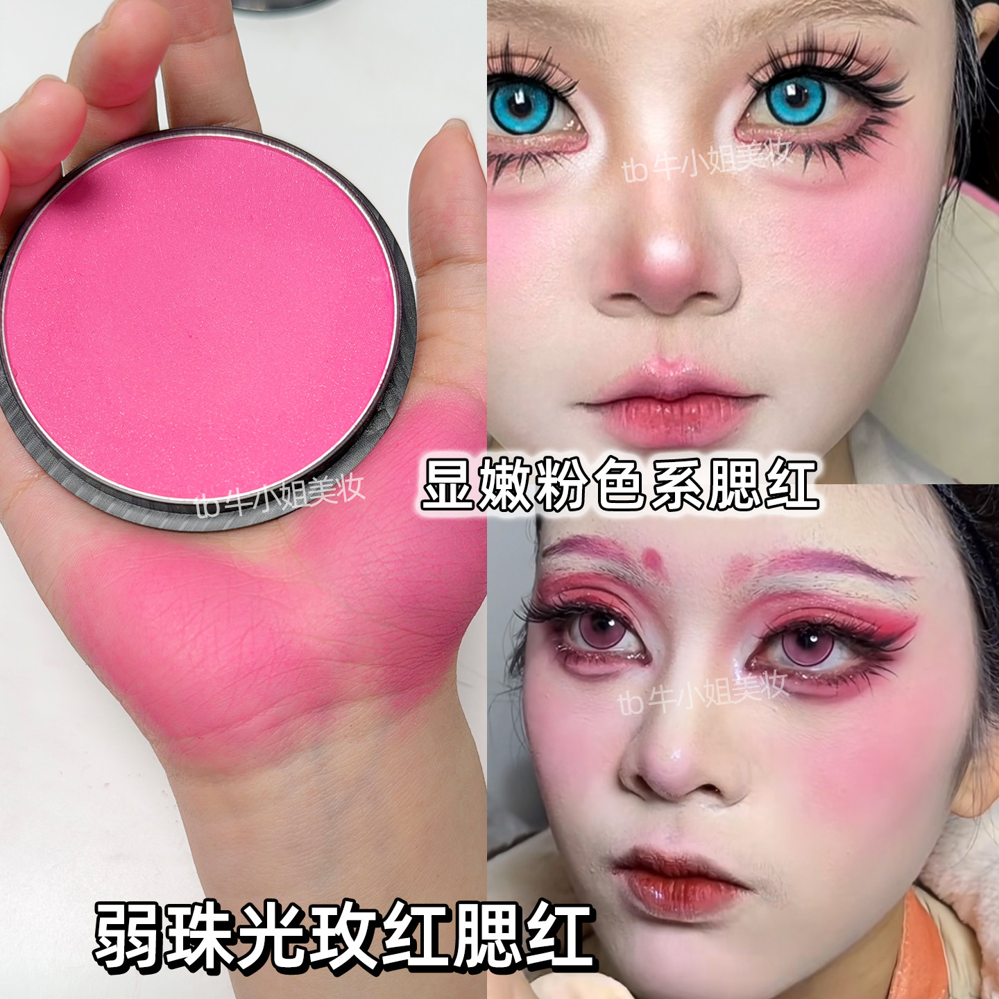 cos妆浓腮红大容量玫红粉色化妆表演出胭脂粉哑光单色盘舞台妆容
