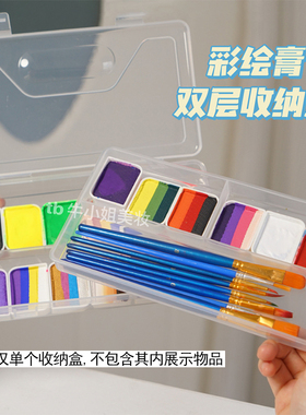 收纳盒装化妆彩绘膏油彩笔刷