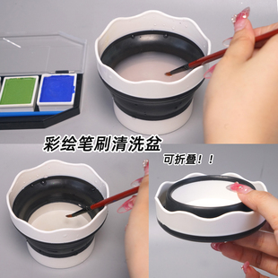 彩绘笔刷清洗盆化妆梳子清洁碗可折叠便携晒洗神器美术画画小水桶