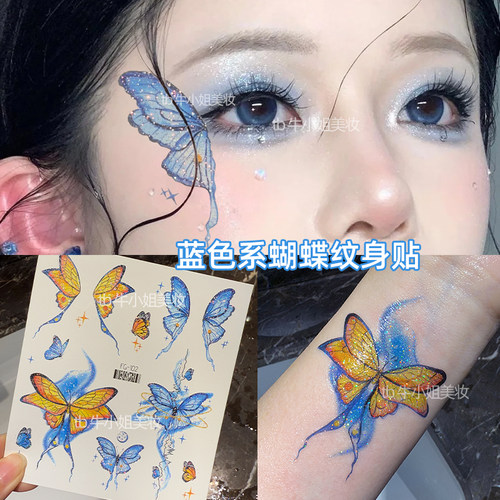 蝴蝶音乐节彩绘贴闪闪发光蝴蝶纹身贴纸应援蓝色眼角装饰仙气蝶