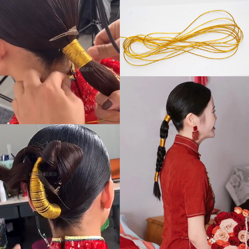 金线编发金色头绳新娘盘发绑头发绳化妆师中式发型扎马尾头配饰线