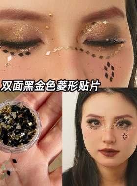 黑色钻化妆亮片菱形贴片