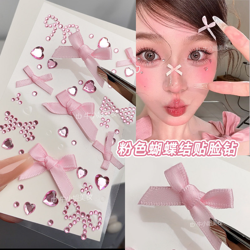 粉粉嫩嫩的蝴蝶结甜美芭比粉色脸贴碎钻化妆脸部眼角演唱会装饰品