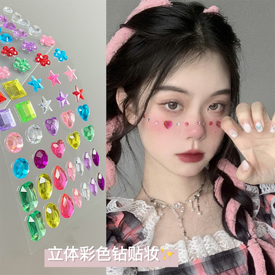五角星水钻贴纸钻石多巴胺女孩