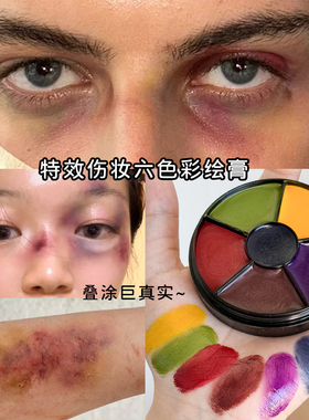 脸部身体受伤淤青淤紫化妆油彩