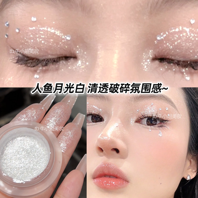 一滴泪碎钻提亮高光液爆闪眼影