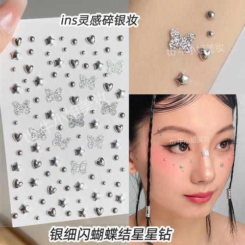 y2k妆银色蝴蝶贴片贴脸贴