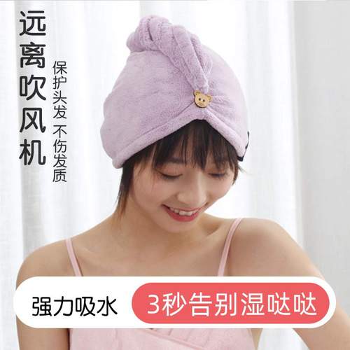 日本可爱速干神器加厚毛巾包头巾