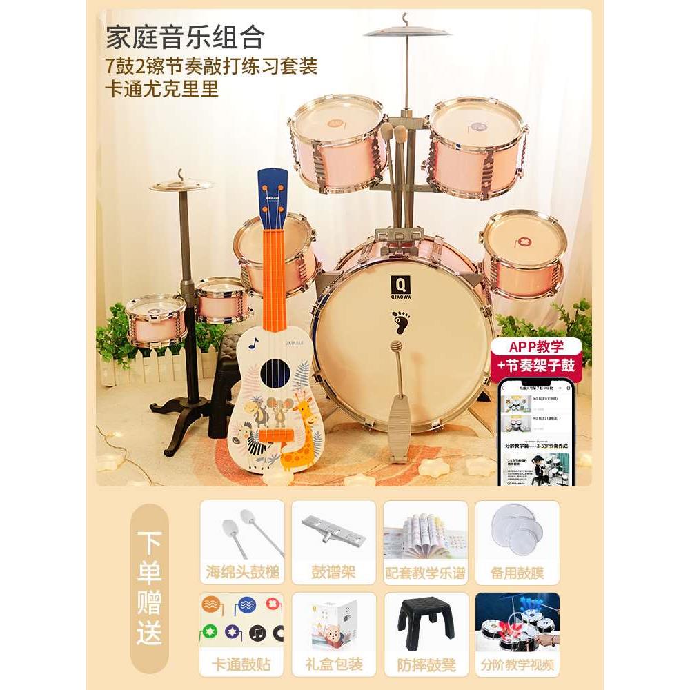 正品儿童架子鼓家用初学者入门敲打鼓宝宝玩具男3-6岁1练手神器爵