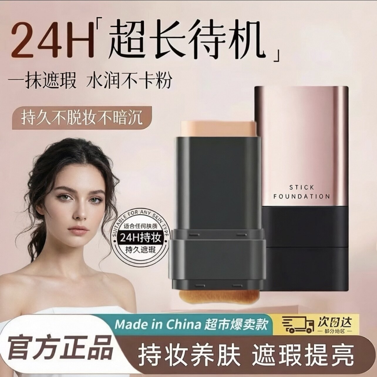韩国无暇双头橡皮擦粉底棒水光肌遮瑕持久带刷头水润不脱妆旗舰店