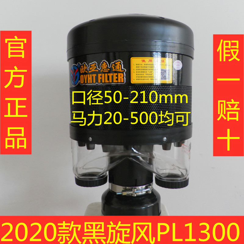 20新款欧亚惠通预滤器多管空气滤芯收割机拖拉机挖掘机自卸车配件