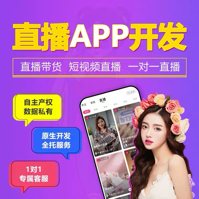 语音社交app开发一对一直播友糖相亲同城交友聊天APP软件源码搭建