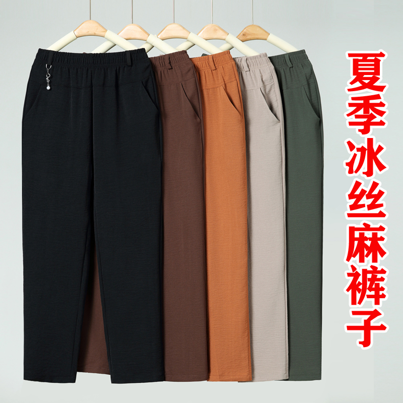 妈妈夏季薄裤子五六十中老年人女裤薄款舒适哈伦裤休闲纯色直筒裤