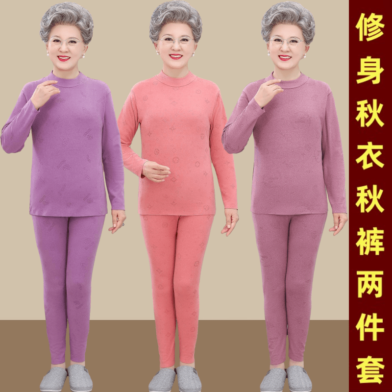 奶奶装中老年女装秋衣秋裤套装妈妈新款秋季60岁奶奶秋冬贴身内衣
