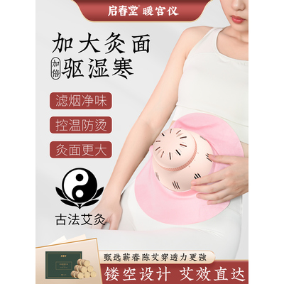 艾灸盒随身灸家用热敷悬灸新型