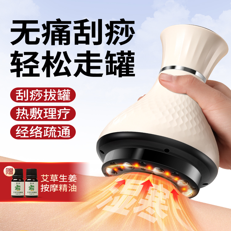 电动刮痧仪疏通经络拔罐家用全身
