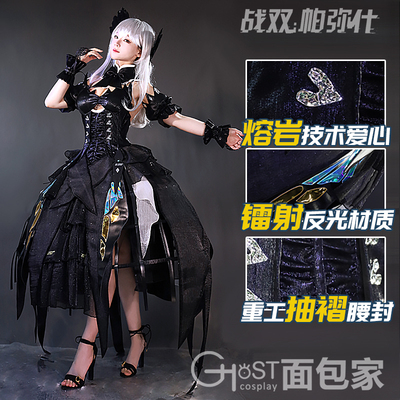 面包家征集战双小芙蝶cos服