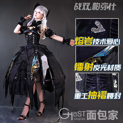 面包家征集战双小芙蝶cos服