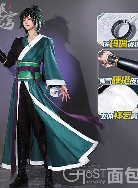 面包家斗破苍穹漫画cosplay萧炎日常套古风cos服大全套国漫国风
