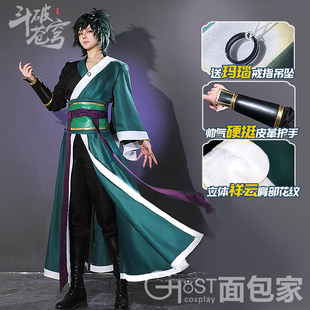 面包家斗破苍穹漫画cosplay萧炎日常套古风cos服大全套国漫国风