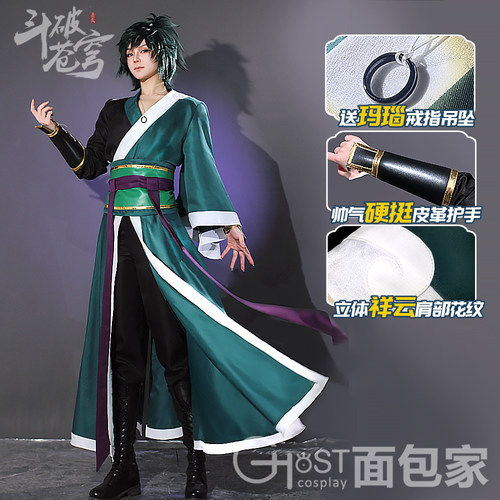 面包家斗破苍穹漫画cosplay萧炎日常套古风cos服大全套国漫国风