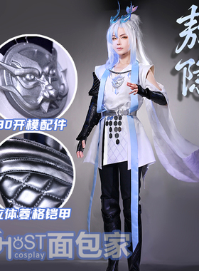 面包家cosplay王者荣耀敖隐cos服古风农药龙年帅气鞋大全套游戏