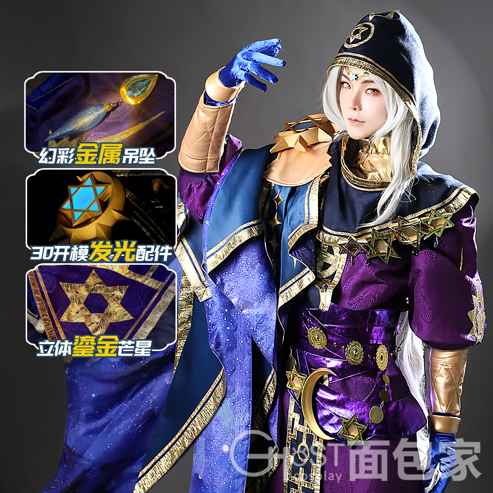 面包家农药明世隐占星师cos服