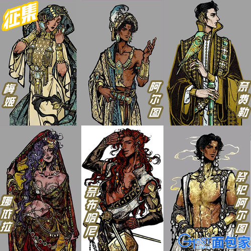 征集面包家苏丹的游戏cosplay梅姬阿尔图奈费勒娜依拉奈布哈尼