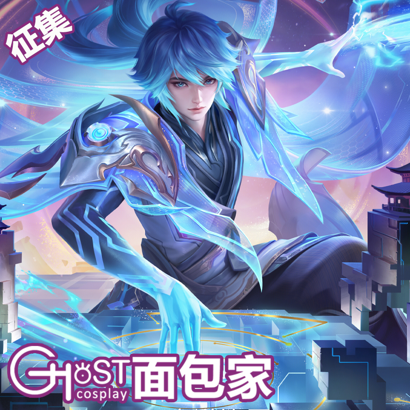 征集面包家王者荣耀cosplay弈星cos服万物之道新皮肤假发大全套