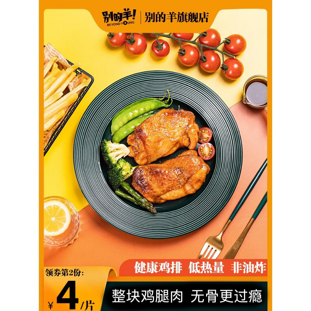 香煎奥尔良鸡排 腌制新鲜鸡胸肉去骨鸡腿肉 汉堡炸鸡扒半成品冷冻