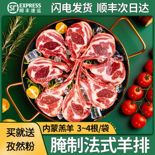 内蒙古新鲜腌制羔羊排羊肉烧烤