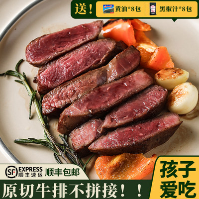 肉眼西冷儿童整切战斧牛排套餐