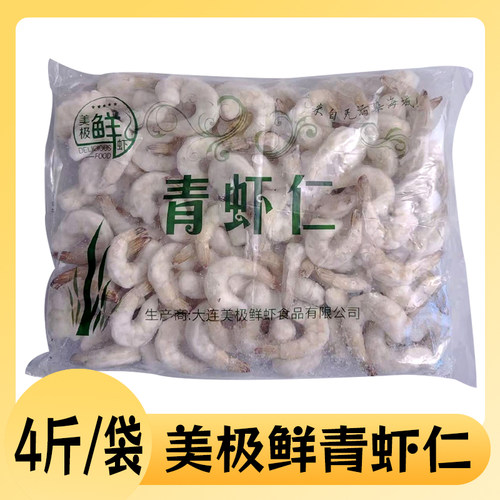 水煮汉虾蝴蝶虾牡丹虾凤尾虾