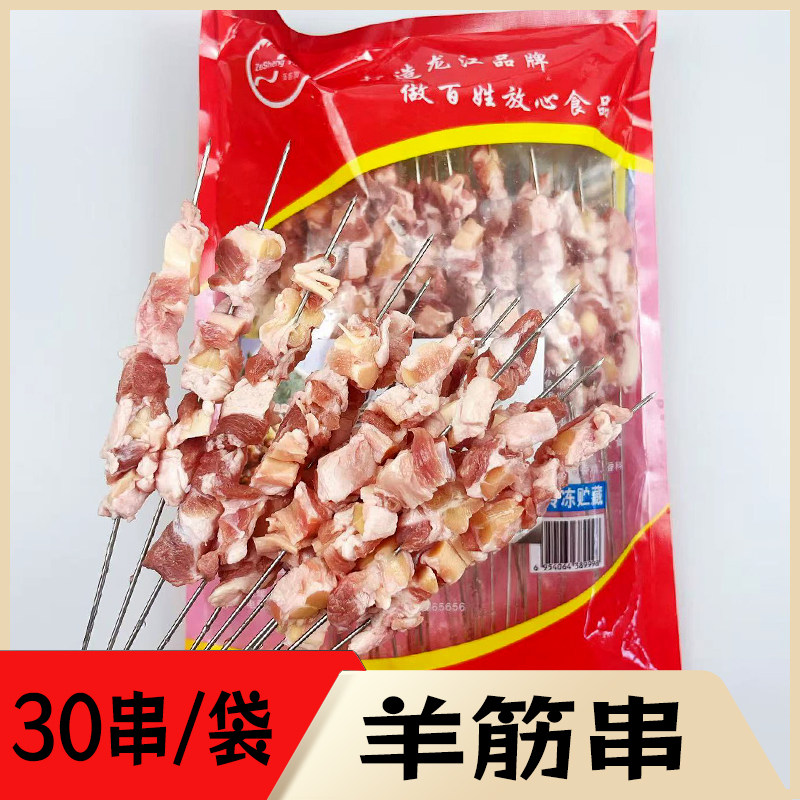 羊肉筋折磨人串东北特色肉筋串烧烤食材冷冻半成品油炸羊肉筋30串