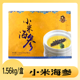 冬華堂小米海参浓汤熬制海参小米260g*6年货春节送礼
