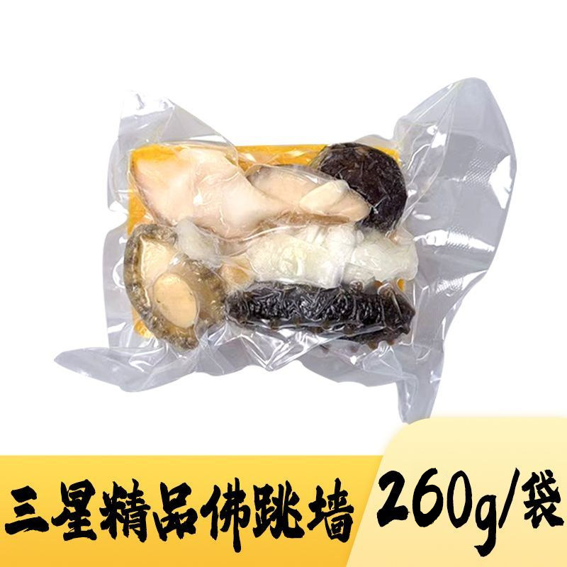 260g*5三星佛跳墙海参鲍鱼海鲜
