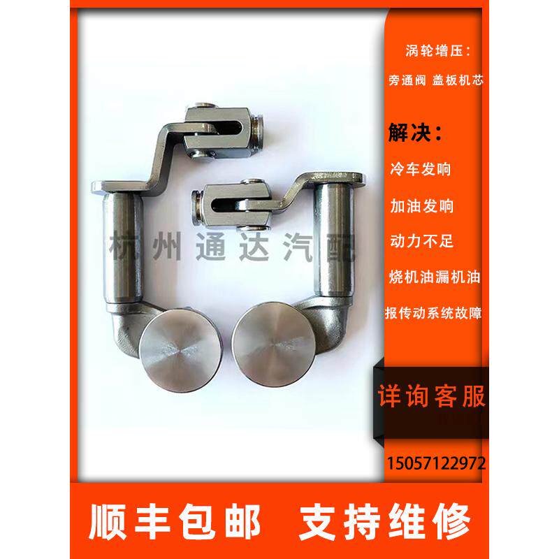 MAGFORM涡轮增压器盖板旁通阀