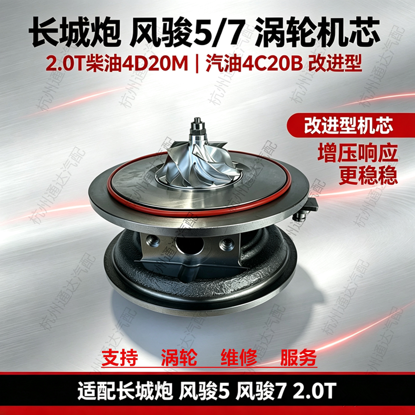 涡轮增压器机芯总成修理包