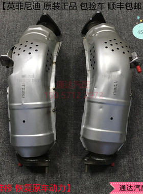 适用于英菲尼迪FX35M35G25G3 Q70 G37EX25风雅Z33 350Z三元催化器