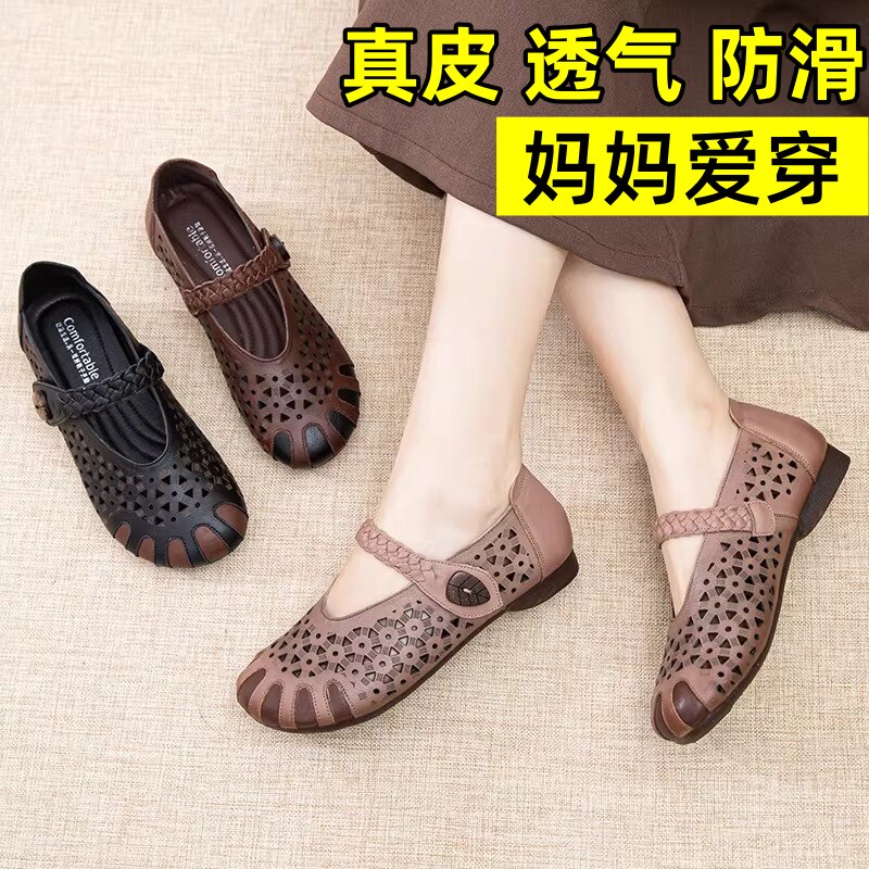 民族风真皮软底防滑妈妈洞洞鞋女