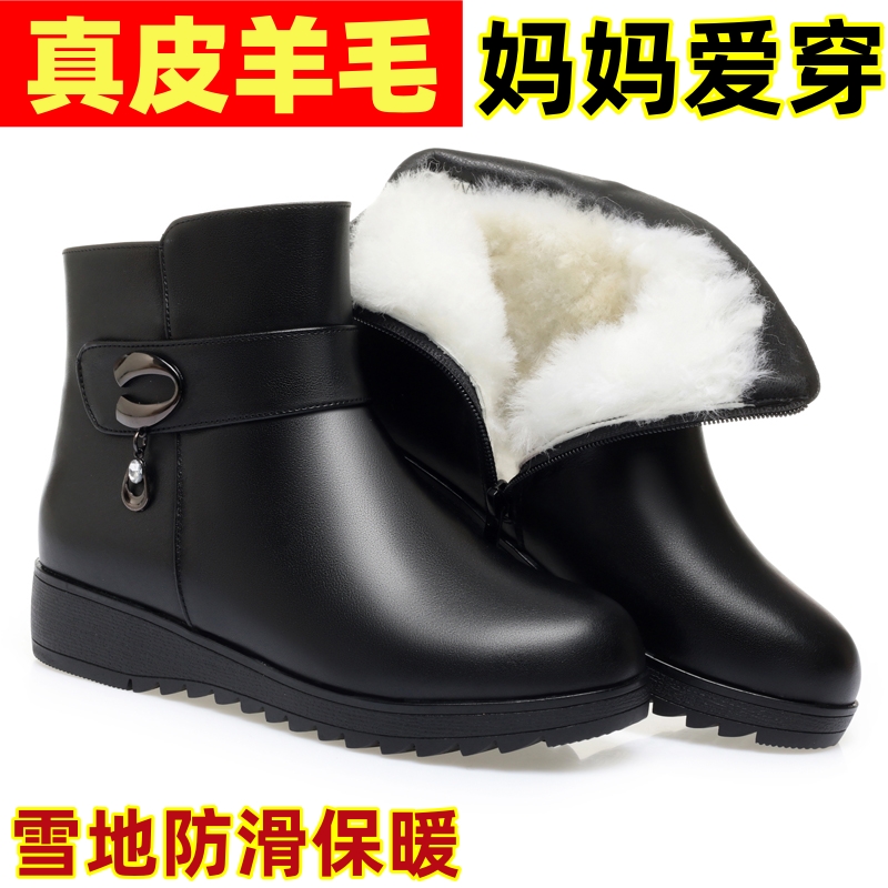中老年妈妈真皮羊毛靴冬季短靴女