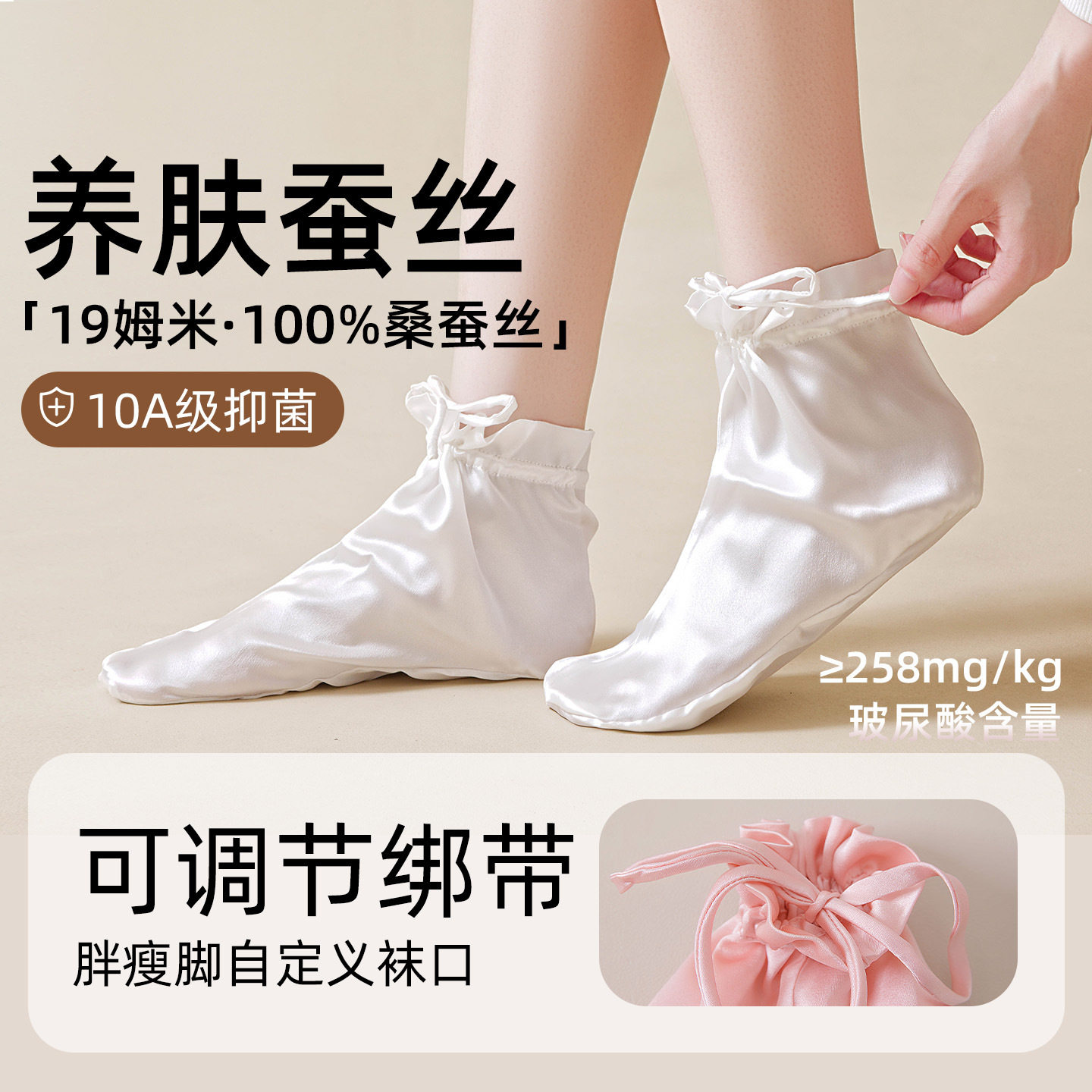 【礼盒装】100%桑蚕丝脚套女中筒袜