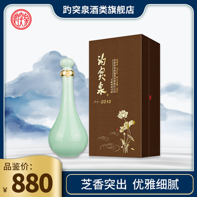 趵突泉山东济南54度特酿芝麻香型