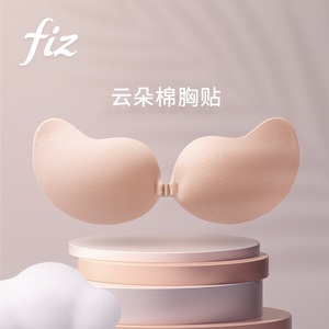 fiz云朵棉聚拢芒果杯乳贴防凸点