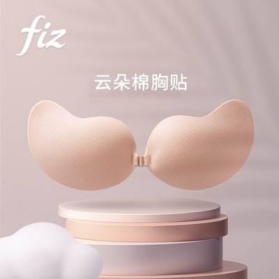 fiz云朵棉聚拢芒果杯乳贴防凸点