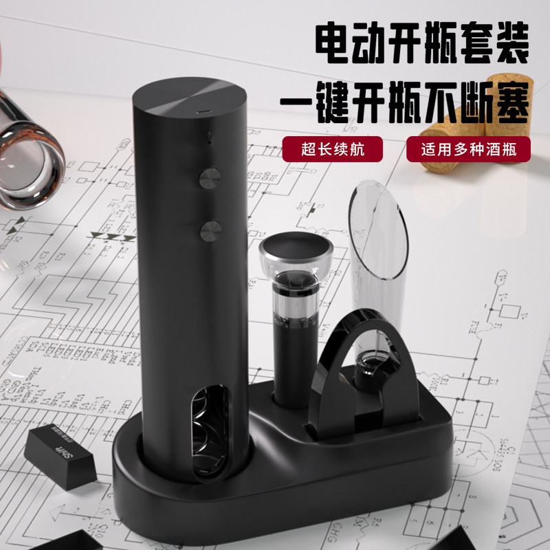 VINOPRO红酒开瓶器电动开酒器家用开红酒木塞全自动充电款礼品