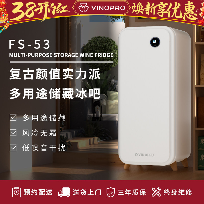 vinopro复古冰箱家用恒温酒柜冷藏保鲜美妆母婴小冰吧茶叶饮料柜