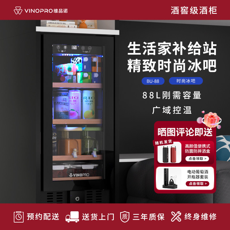 VINOPRO/BU-88红酒柜嵌入式小型风冷恒温茶叶家用双门冷