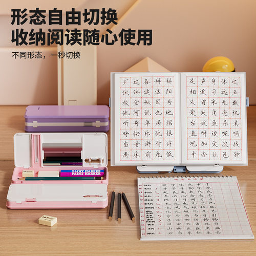 多功能文具盒读书架笔盒