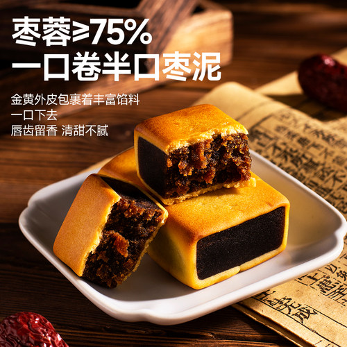 满天下手工特产枣泥卷独立包装